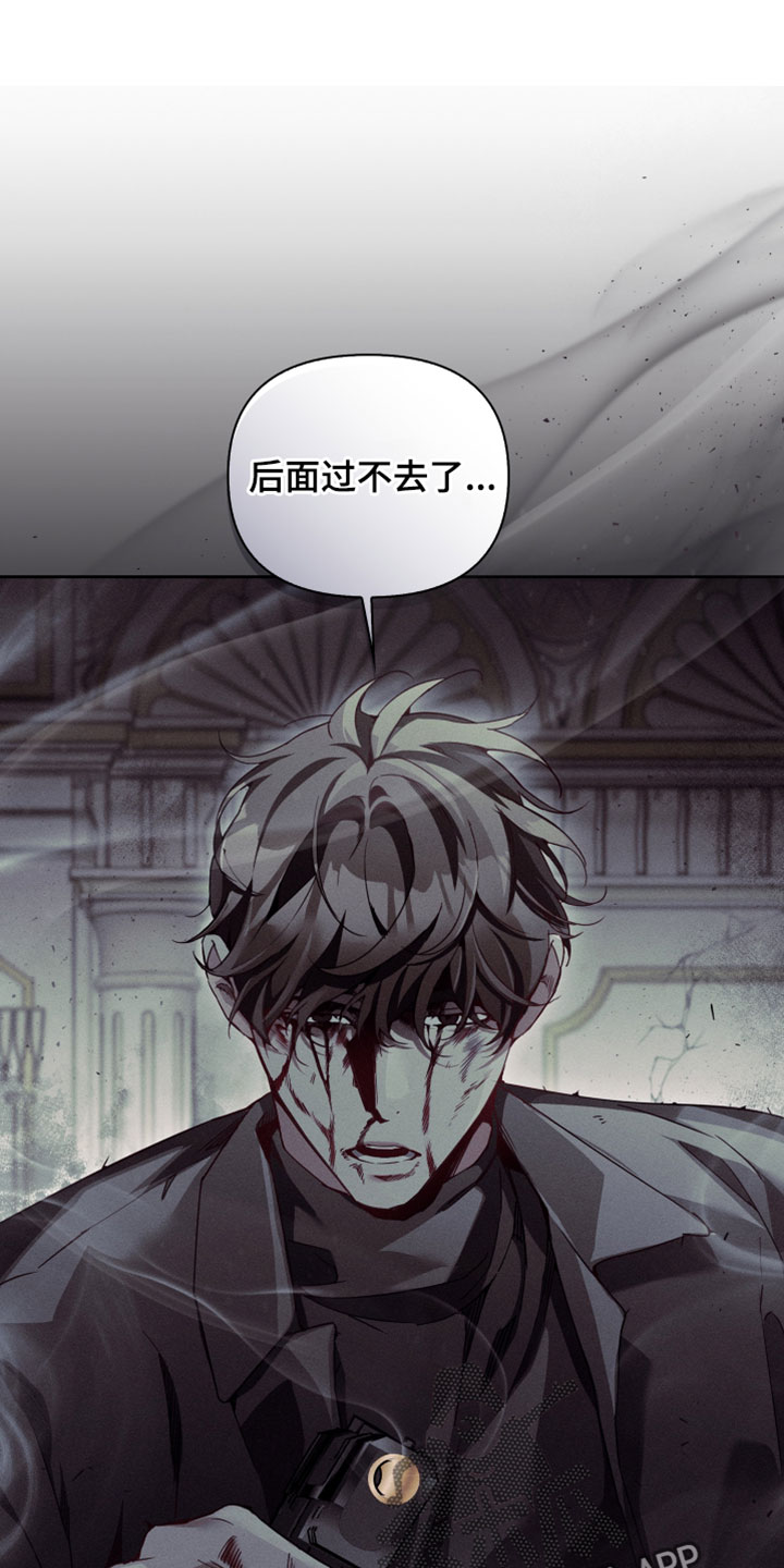 不驯之炎漫画,第74章：真是个怪物1图