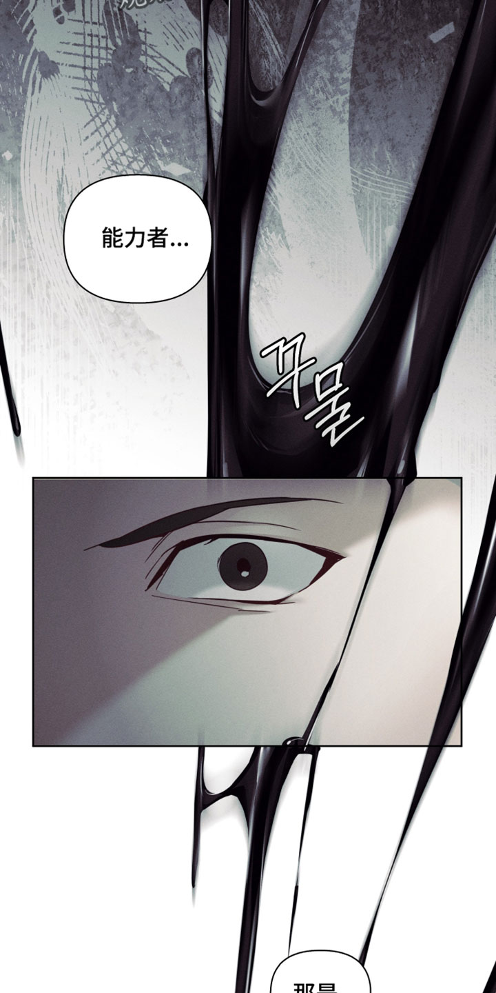 不驯之炎漫画,第73章：这是你的4图