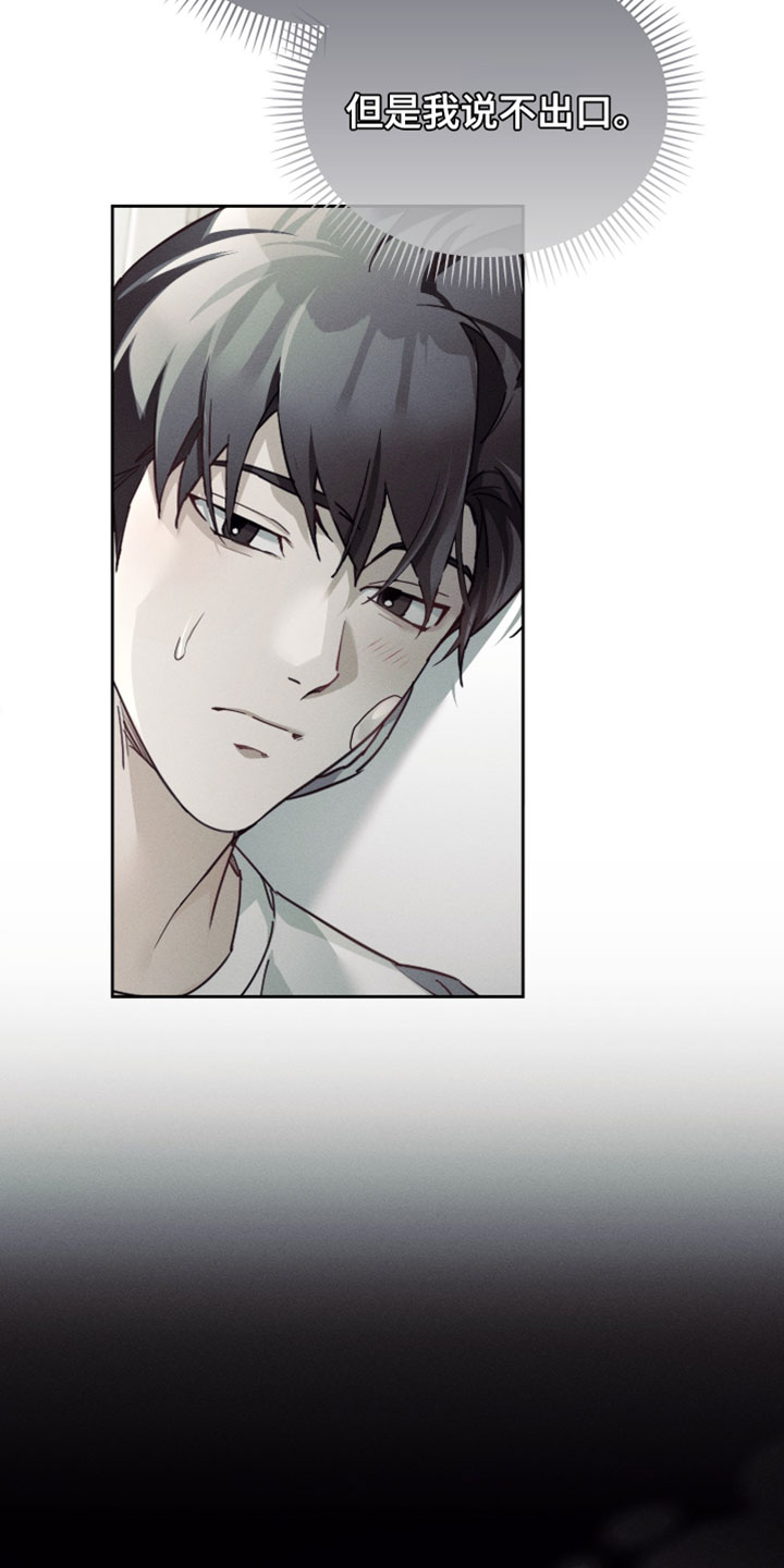 不驯之炎漫画,第69章：只有你能做到2图