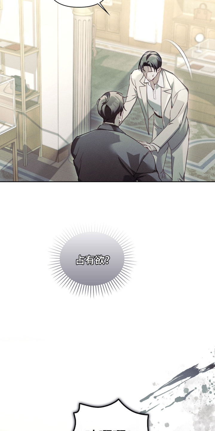 不驯之炎漫画,第73章：这是你的2图