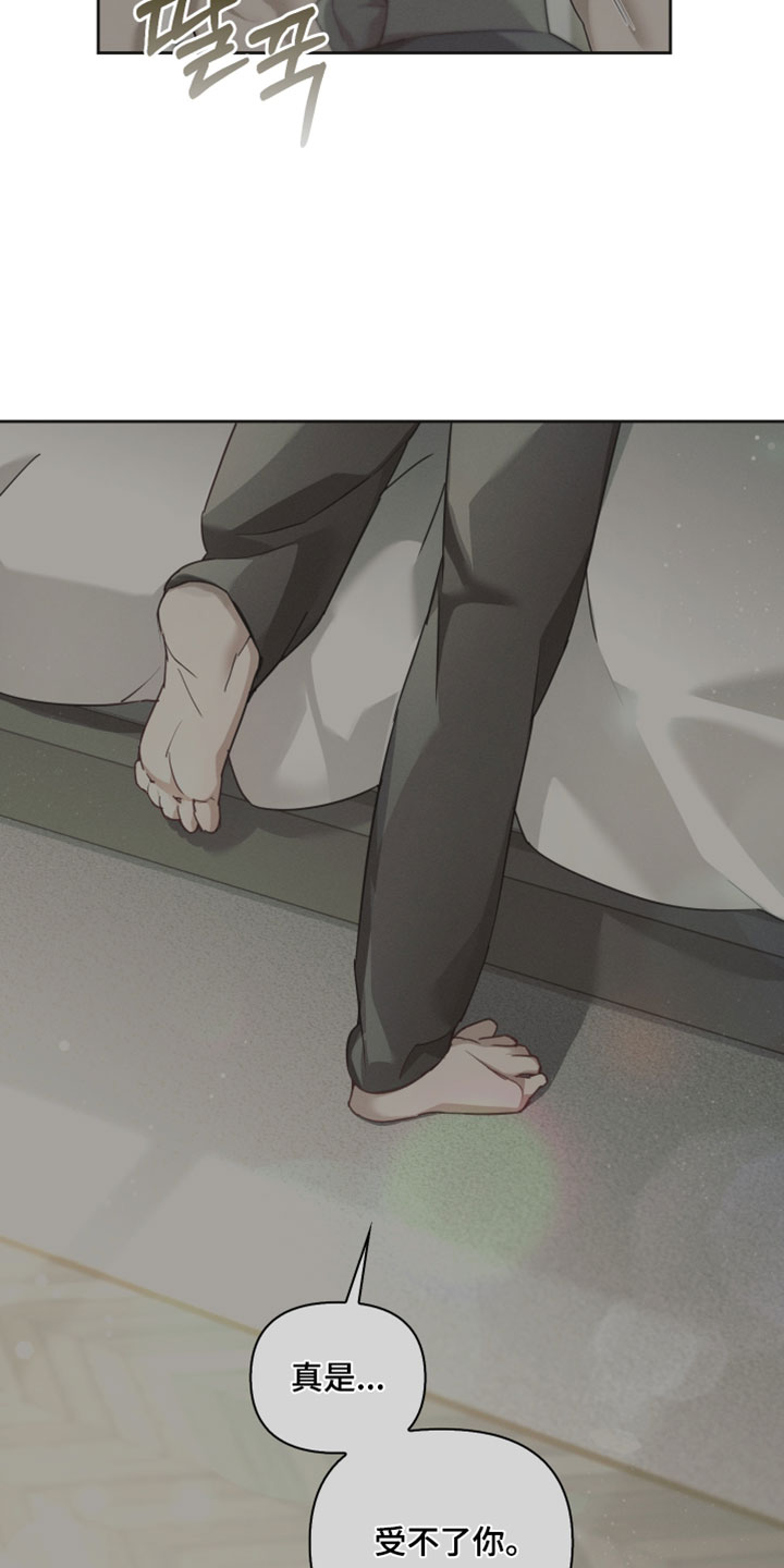 不驯之炎漫画,第66章：固执的占有欲3图