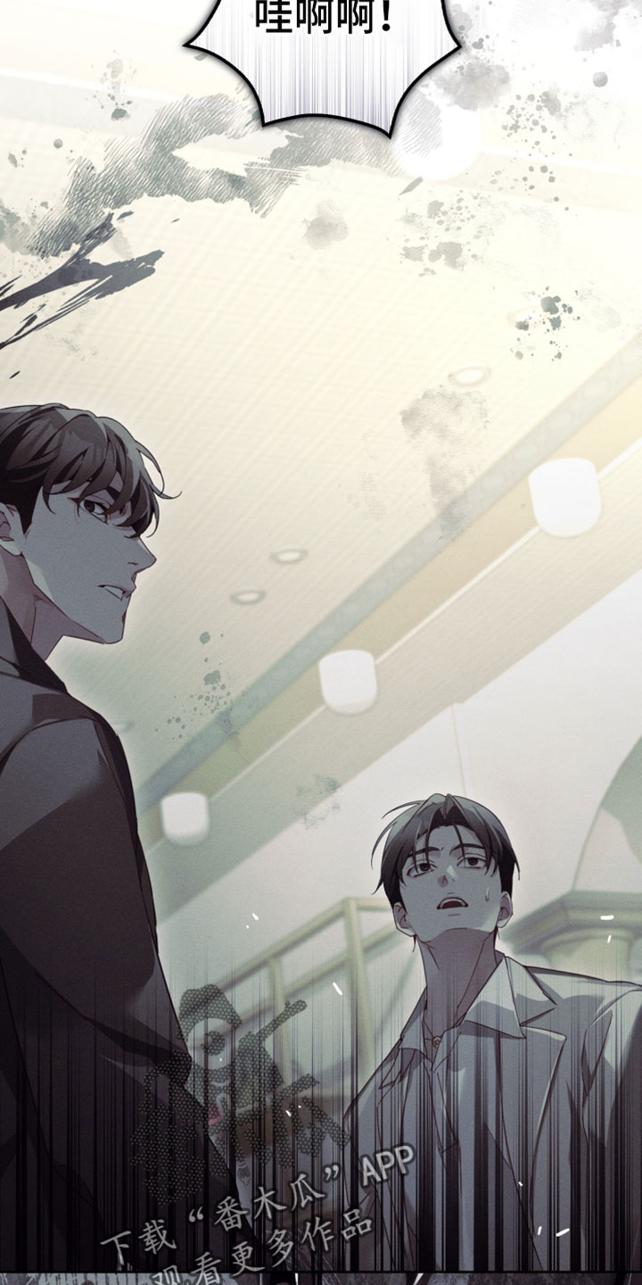 不驯之炎漫画,第73章：这是你的3图