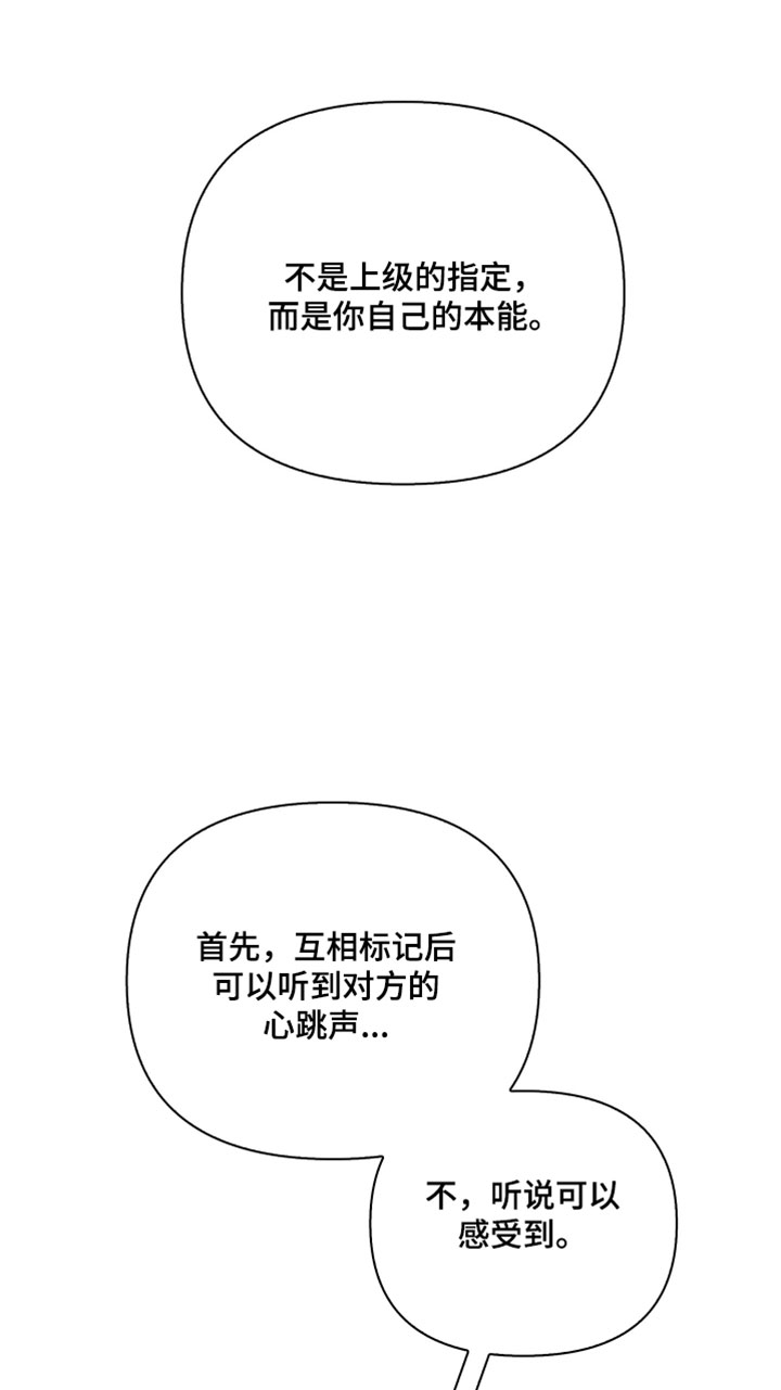 不驯之炎漫画,第67章：愚蠢1图