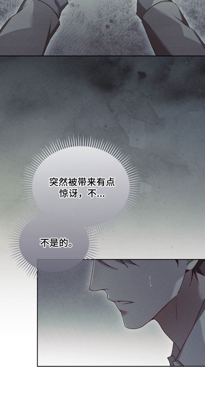 不驯之炎漫画,第73章：这是你的2图