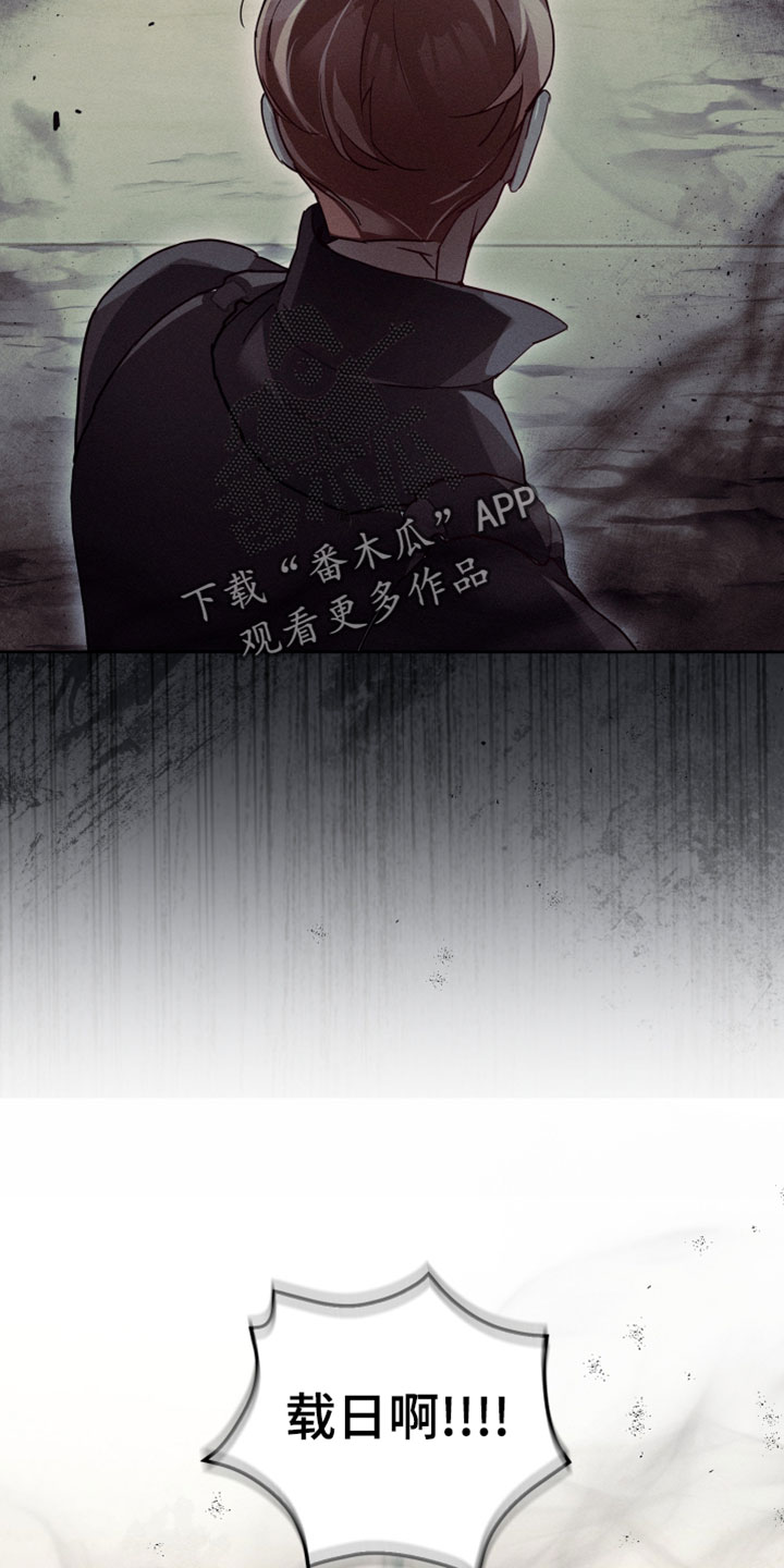 不驯之炎漫画,第74章：真是个怪物1图