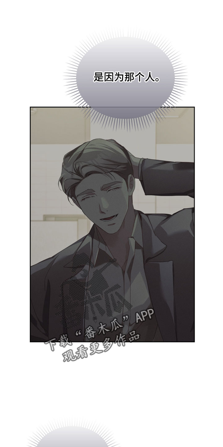 不驯之炎漫画,第73章：这是你的3图