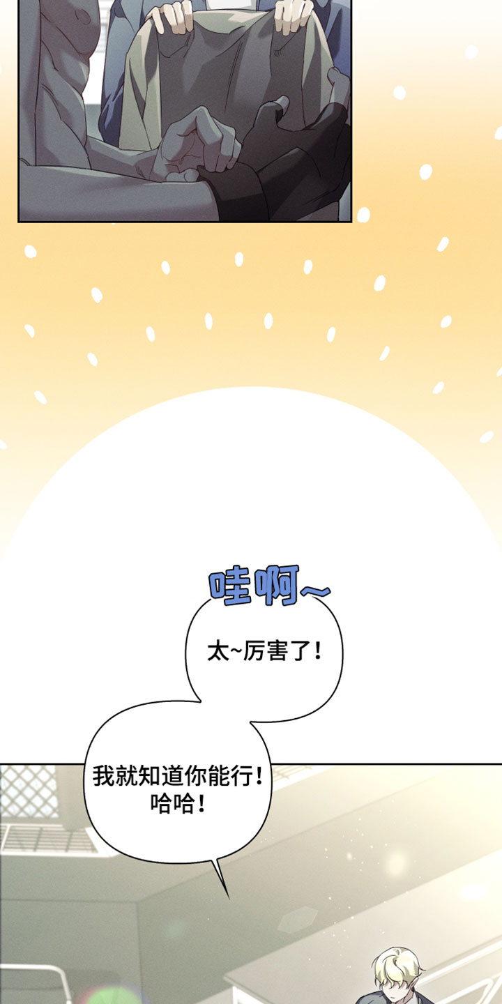 不驯之炎漫画,第71章：我也可以利用你吗3图