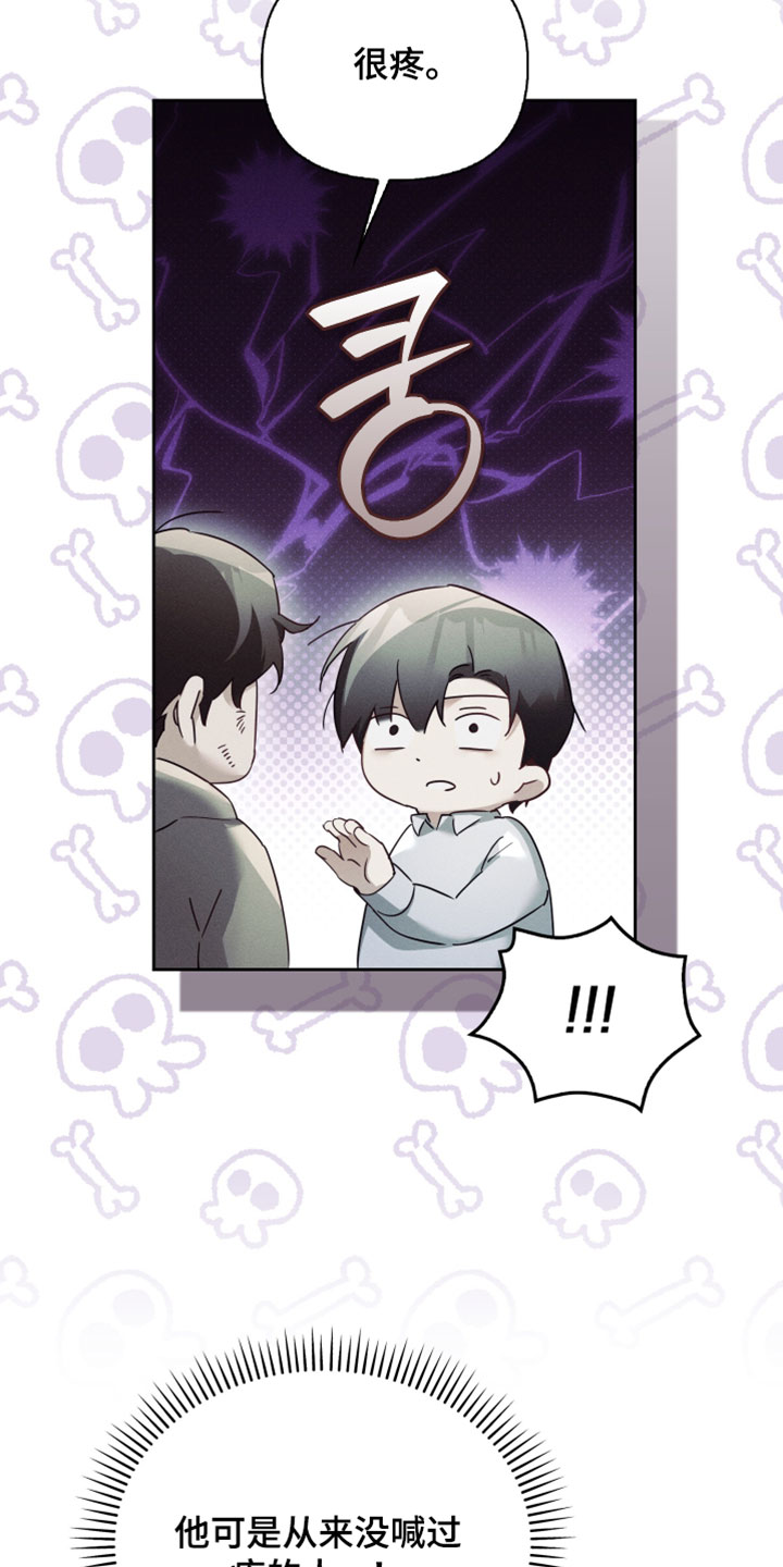 不驯之炎漫画,第71章：我也可以利用你吗2图