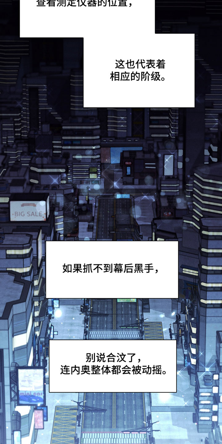 不驯之炎漫画,第76章：别走4图
