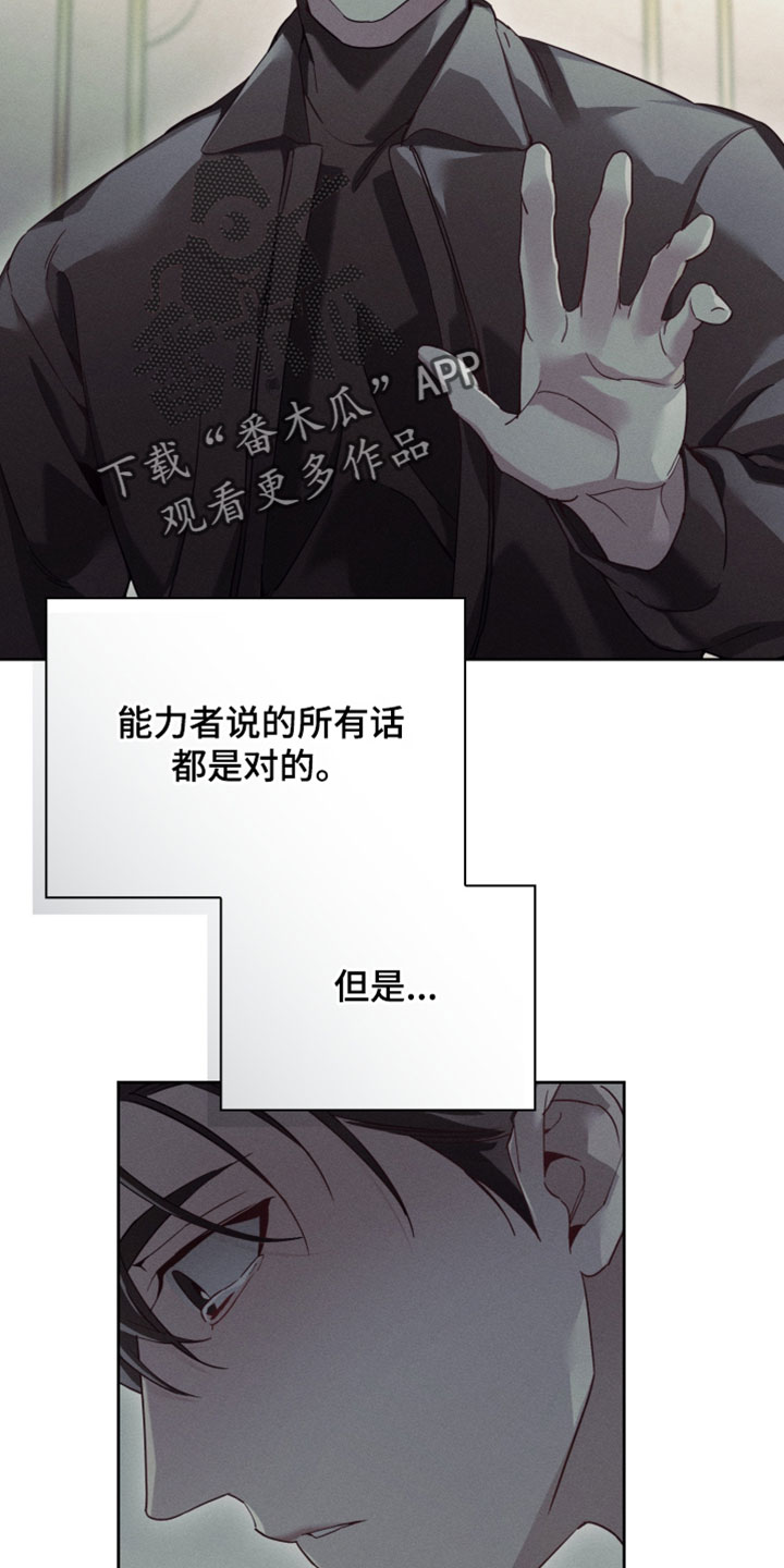 不驯之炎漫画,第73章：这是你的2图