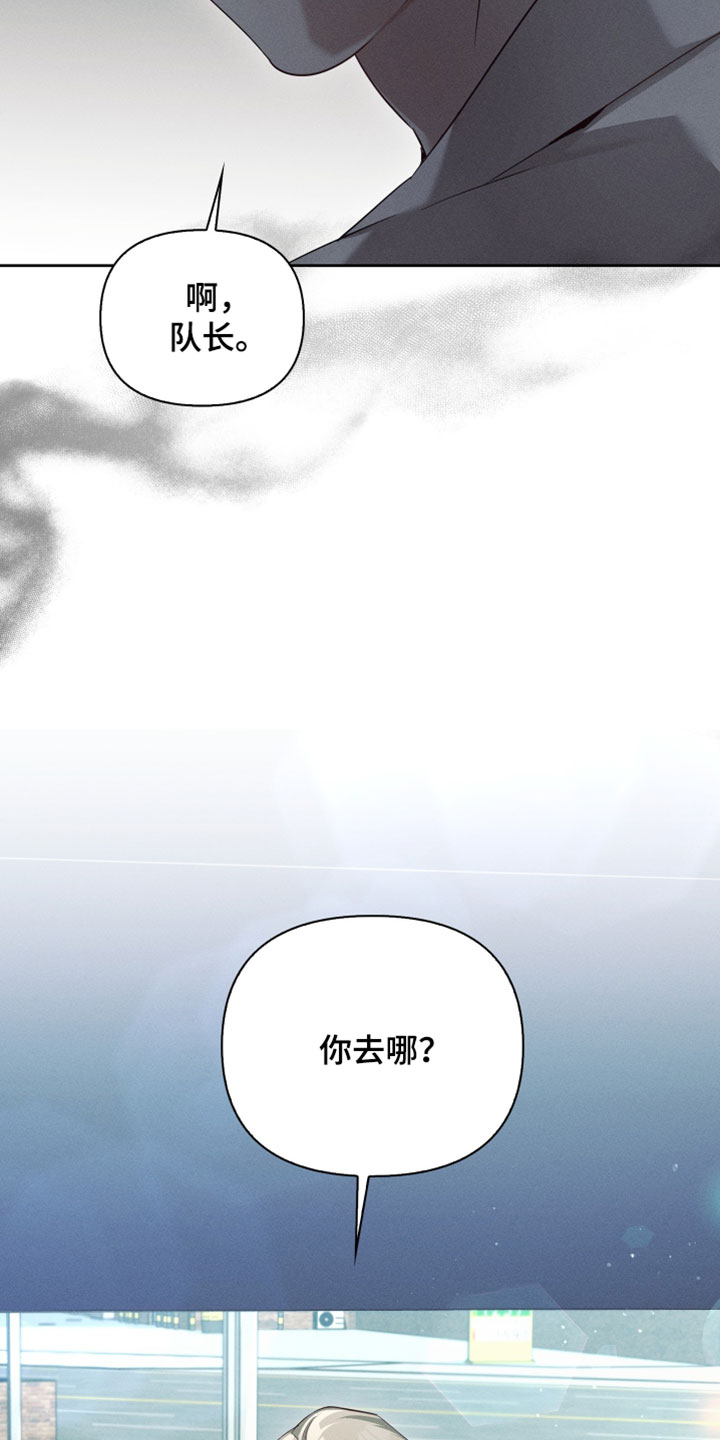 不驯之炎漫画,第76章：别走3图