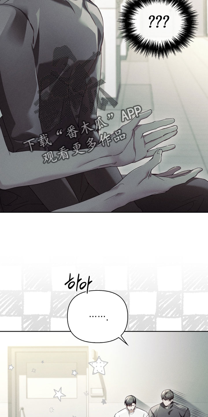 不驯之炎漫画,第68章：可恶的一面5图