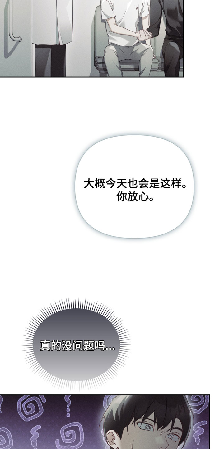 不驯之炎漫画,第69章：只有你能做到4图