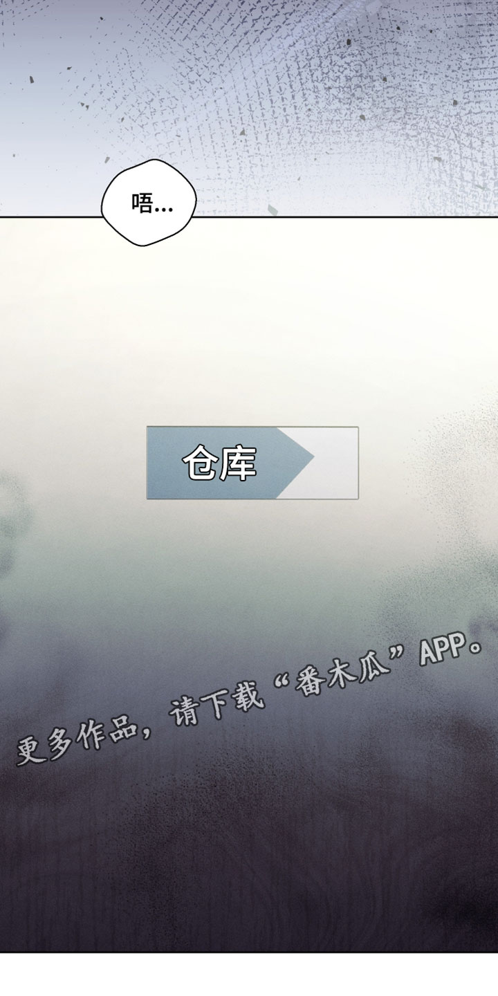 不驯之炎漫画,第73章：这是你的5图