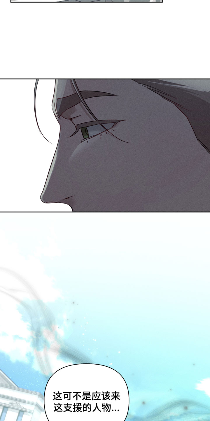 不驯之炎漫画,第75章：上级的决定3图