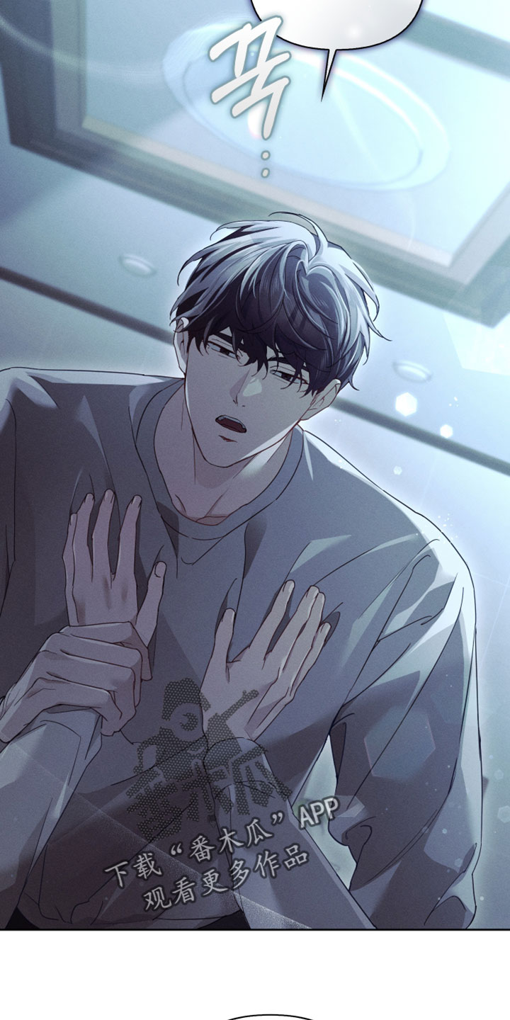 不驯之炎漫画,第65章：受不了你2图