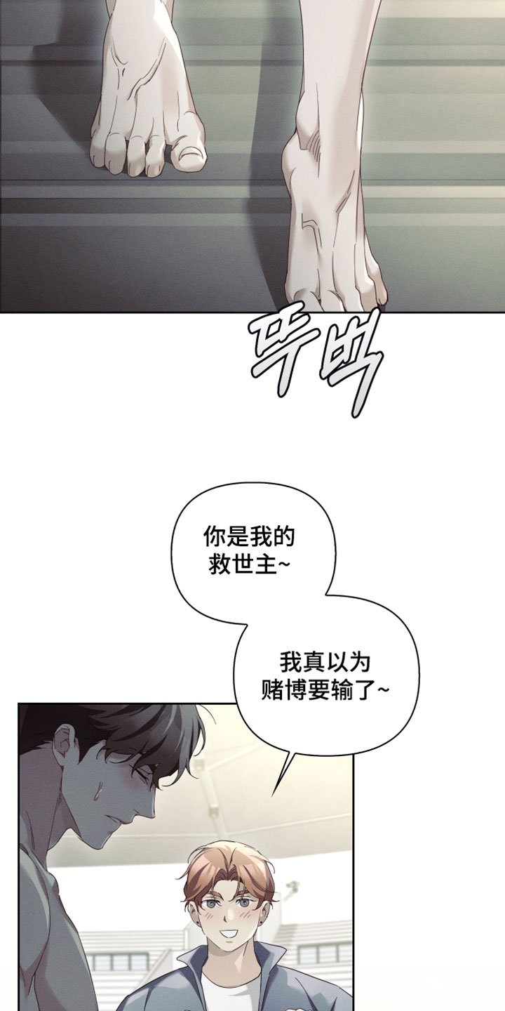 不驯之炎漫画,第71章：我也可以利用你吗2图