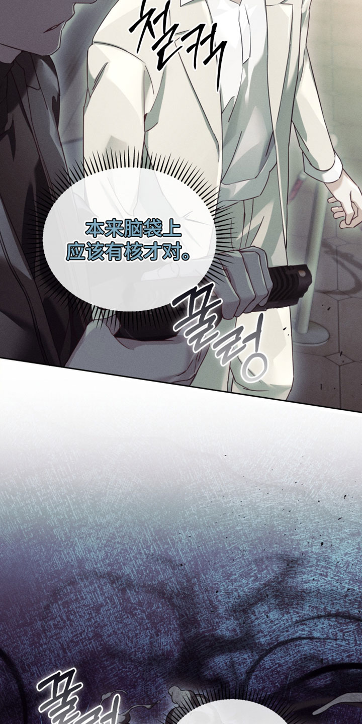 不驯之炎漫画,第73章：这是你的2图
