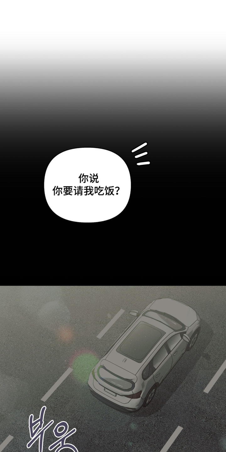不驯之炎漫画,第73章：这是你的1图