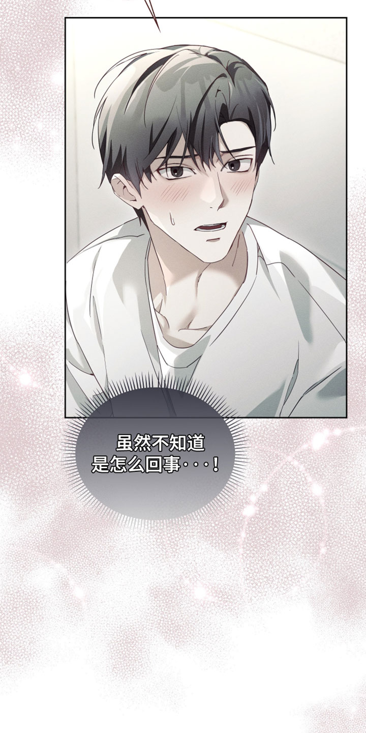不驯之炎漫画,第68章：可恶的一面2图