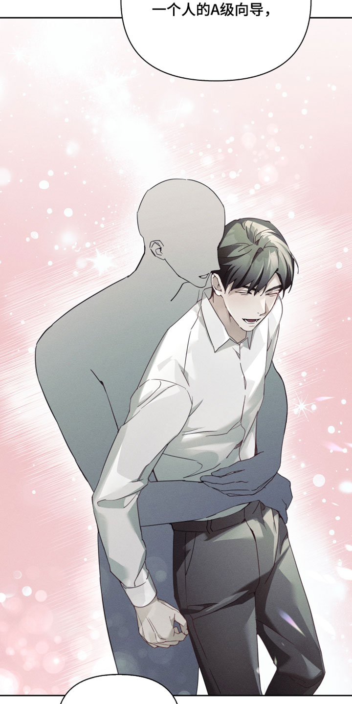 不驯之炎漫画,第67章：愚蠢3图