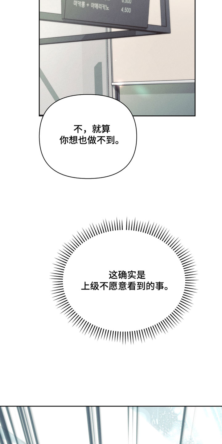 不驯之炎漫画,第67章：愚蠢4图