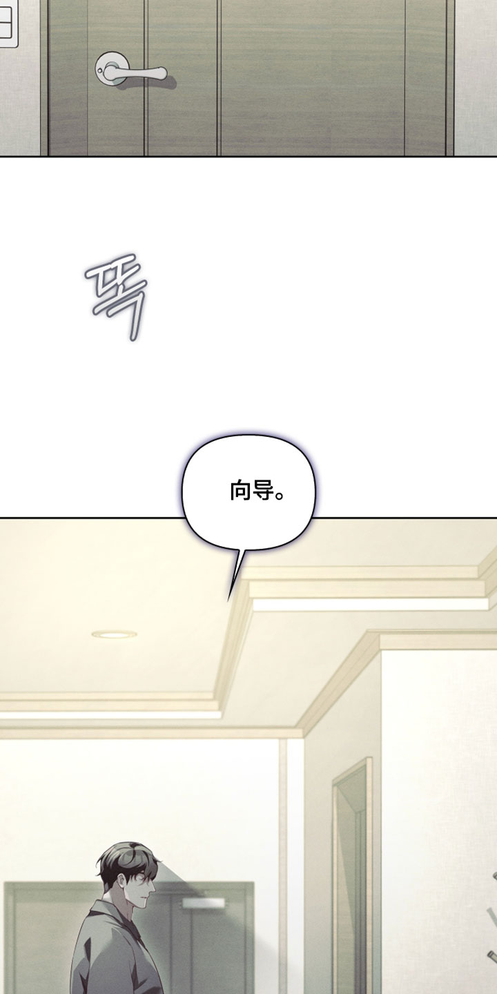 不驯之炎漫画,第78章：去道歉吧1图