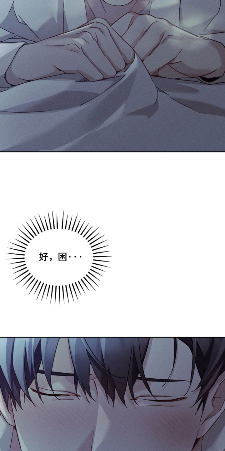不驯之炎漫画,第65章：受不了你3图