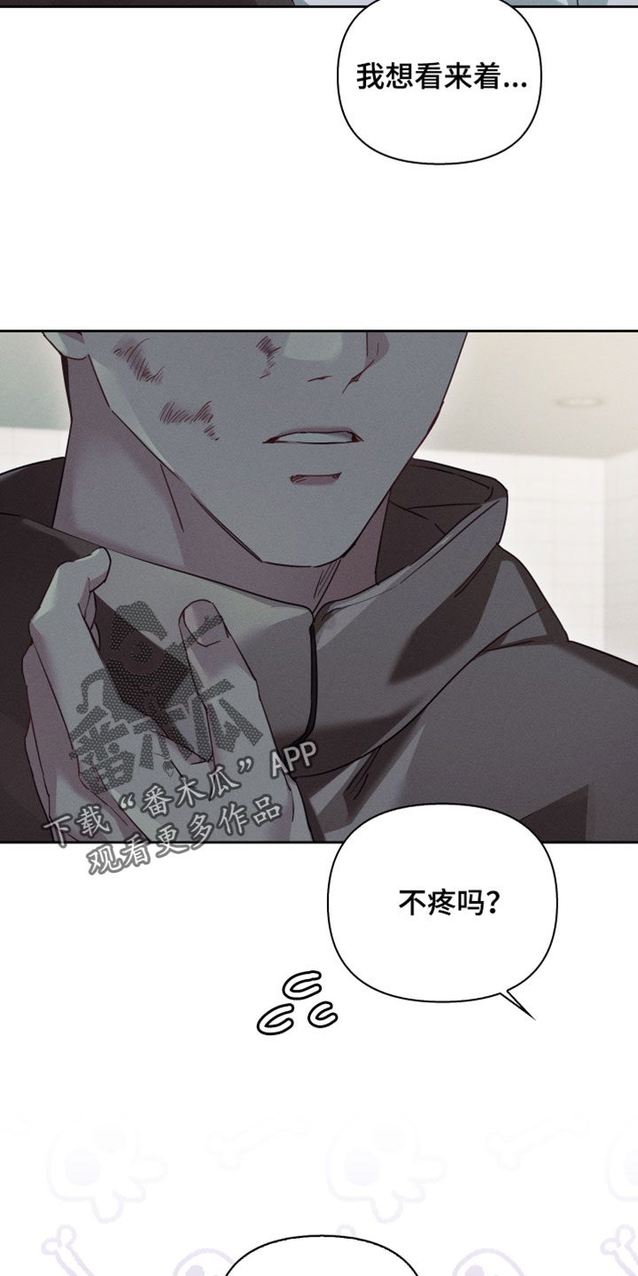 不驯之炎漫画,第71章：我也可以利用你吗1图