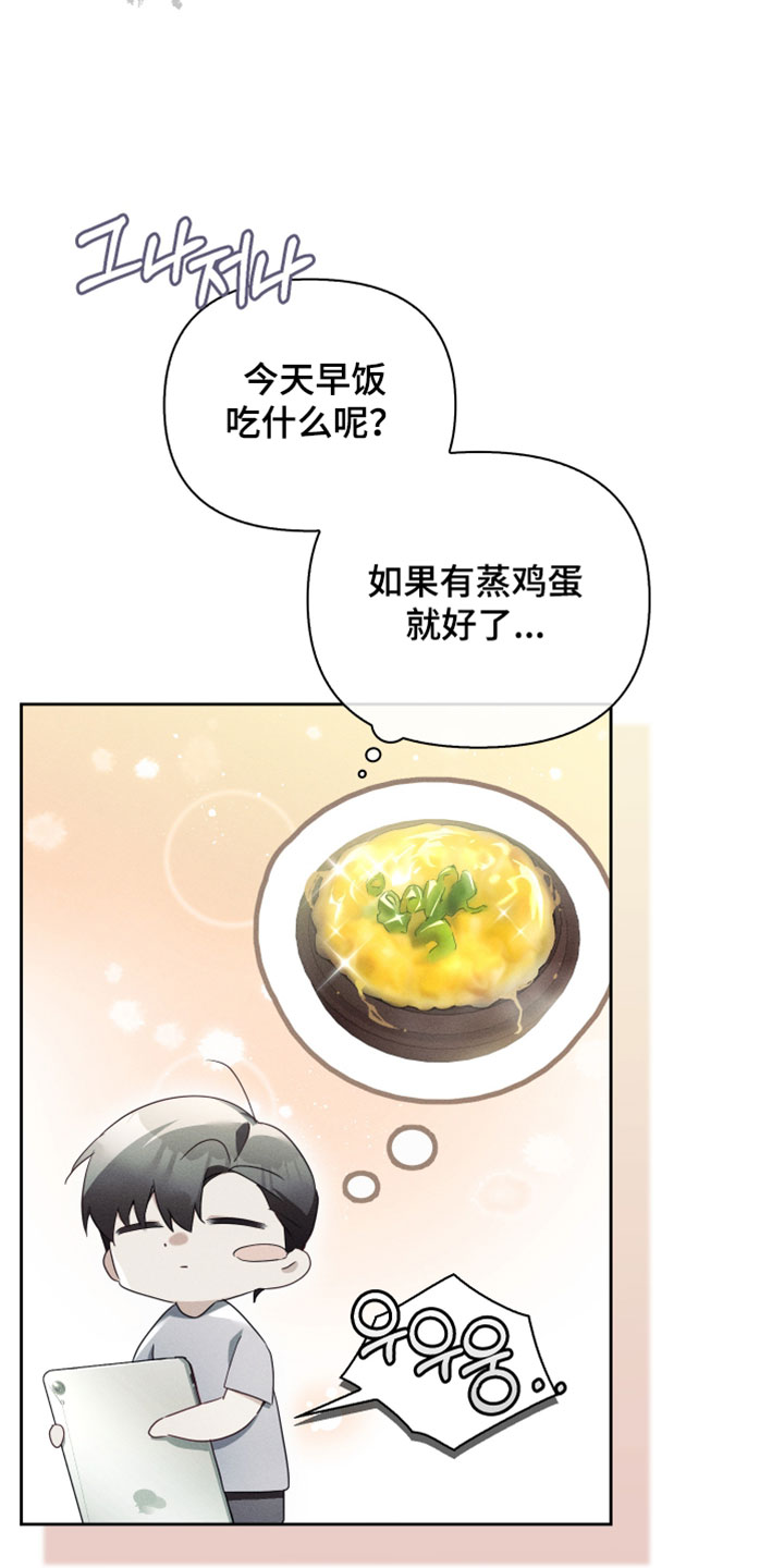 不驯之炎漫画,第70章：状态看起来不太好4图