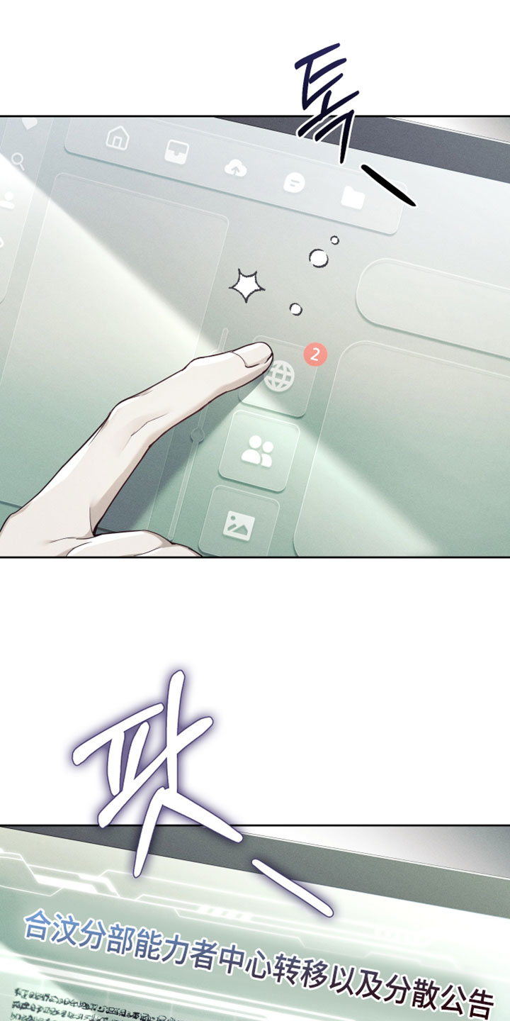 不驯之炎漫画,第70章：状态看起来不太好2图