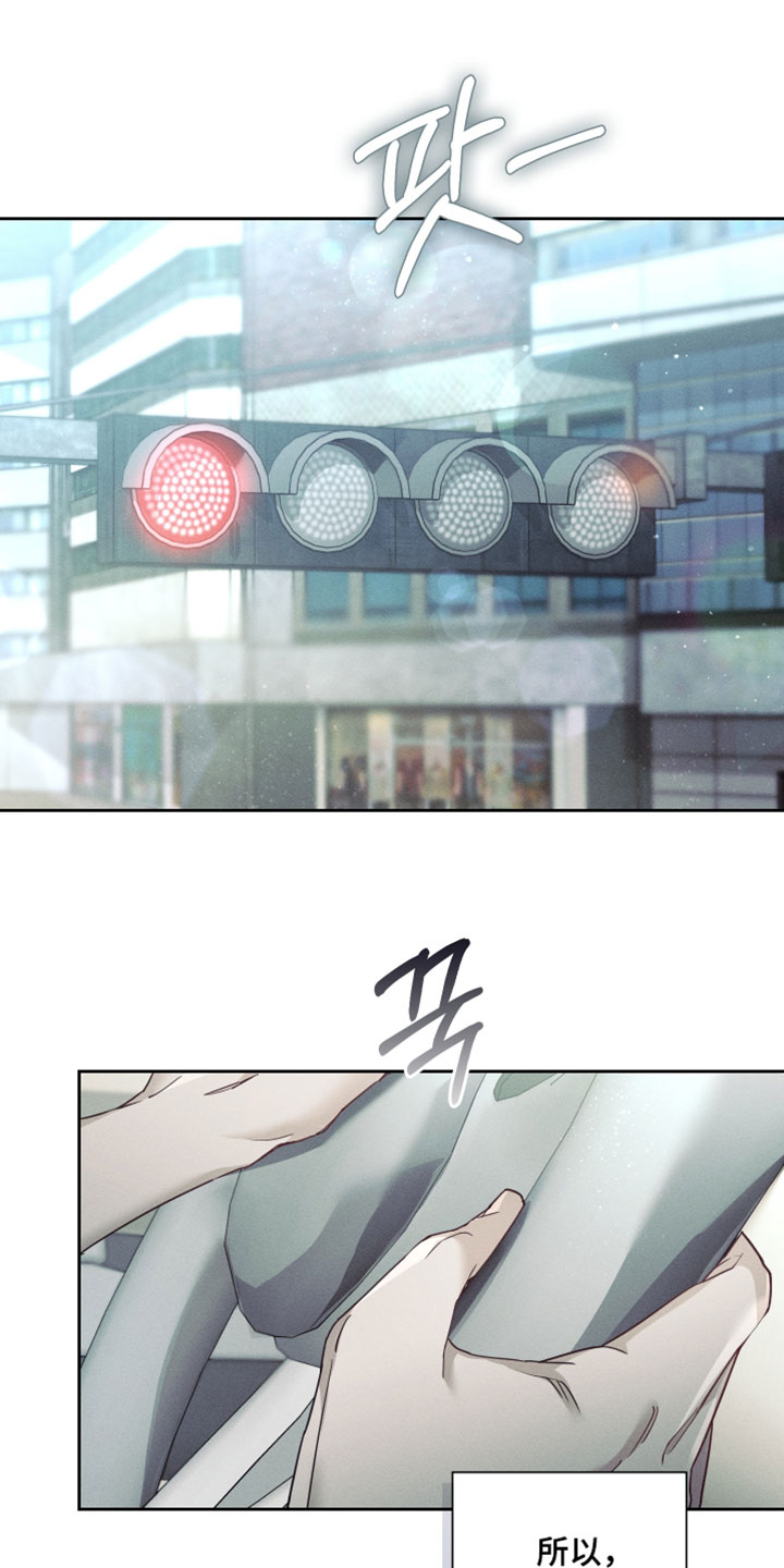 不驯之炎漫画,第67章：愚蠢1图