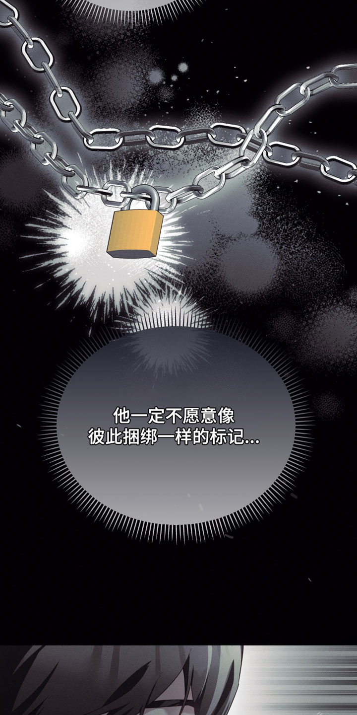 不驯之炎漫画,第69章：只有你能做到4图