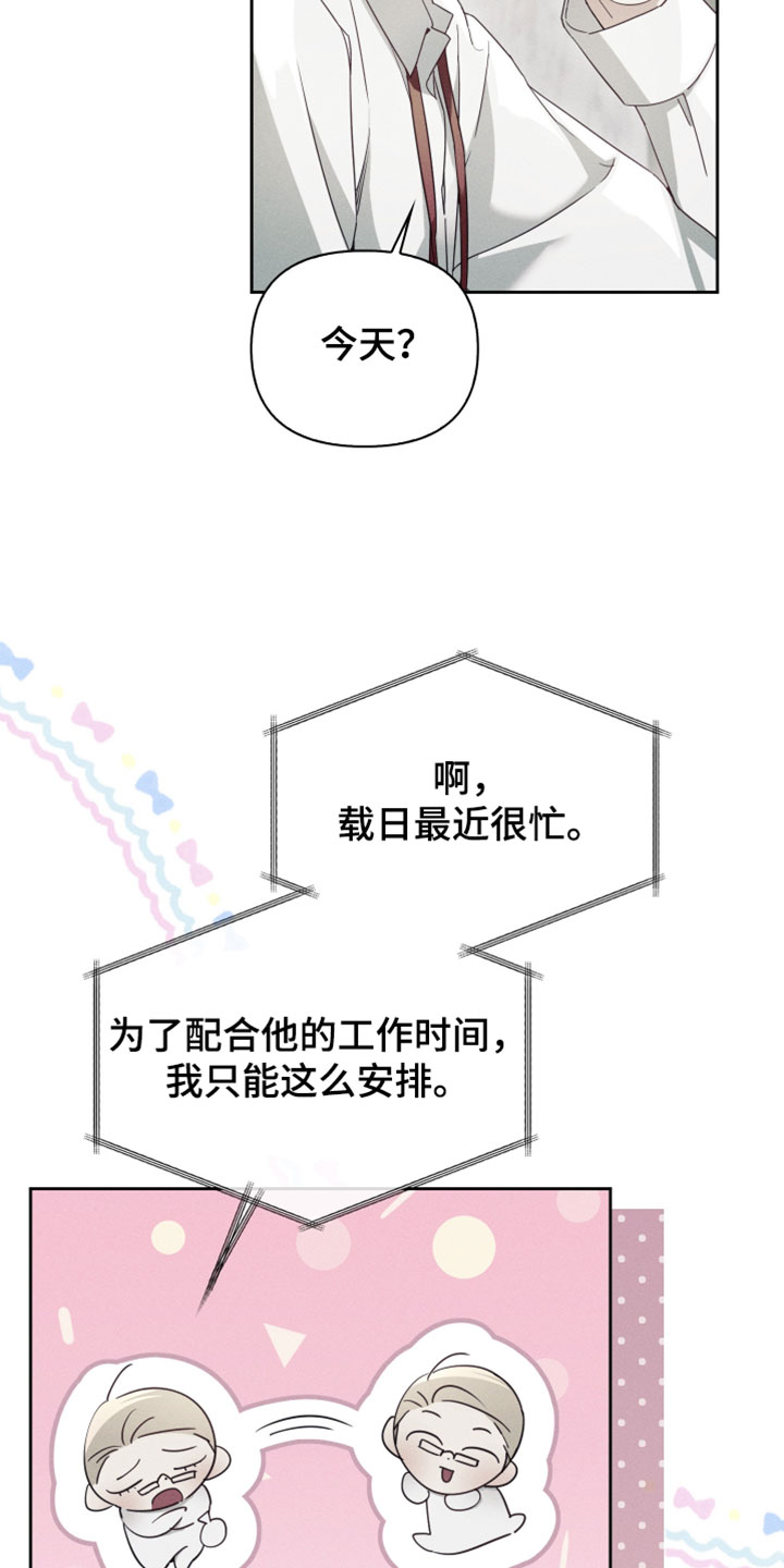 不驯之炎漫画,第68章：可恶的一面1图