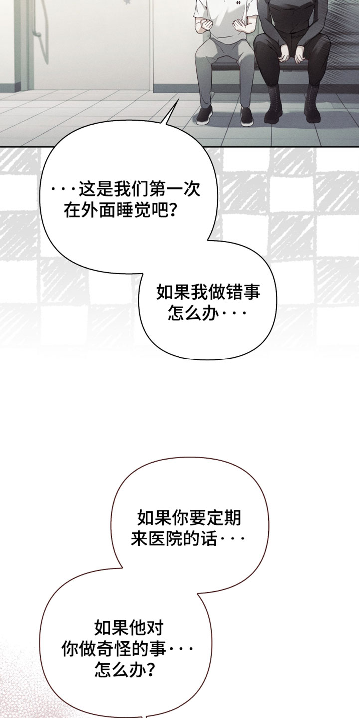 不驯之炎漫画,第68章：可恶的一面1图