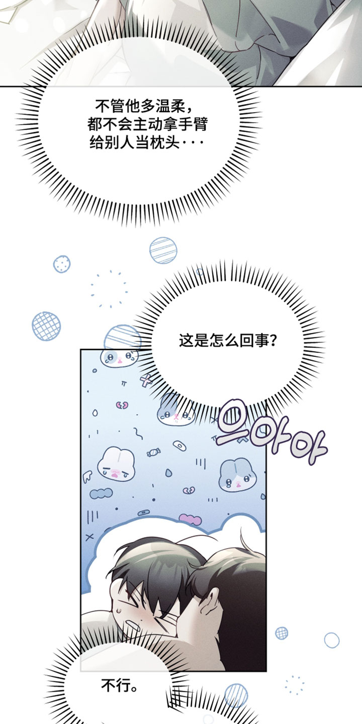 不驯之炎漫画,第65章：受不了你1图