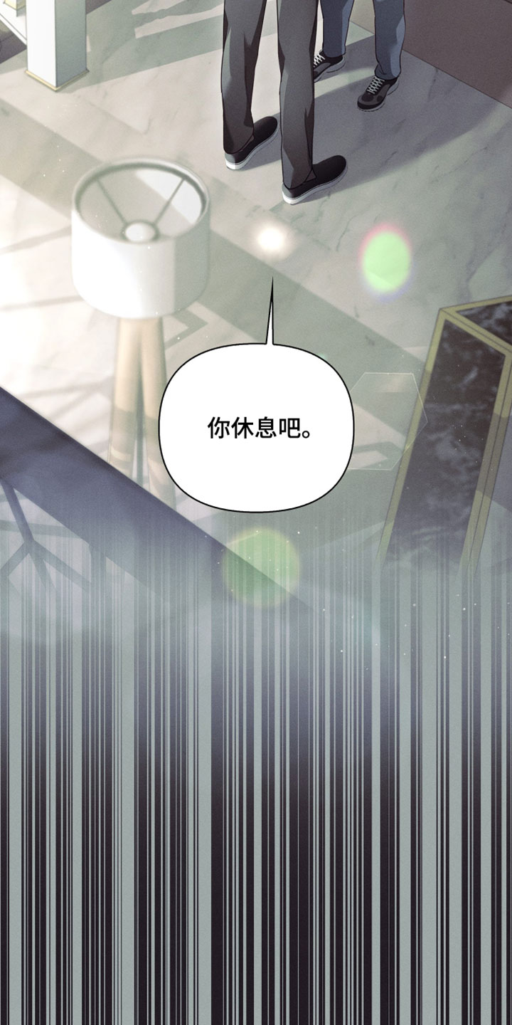 不驯之炎漫画,第77章：感知到危险2图