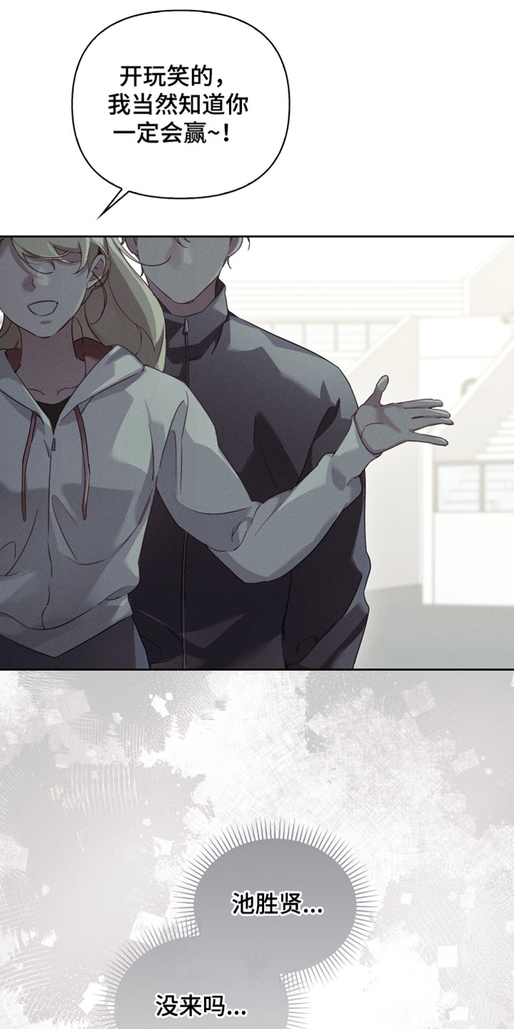 不驯之炎漫画,第71章：我也可以利用你吗5图