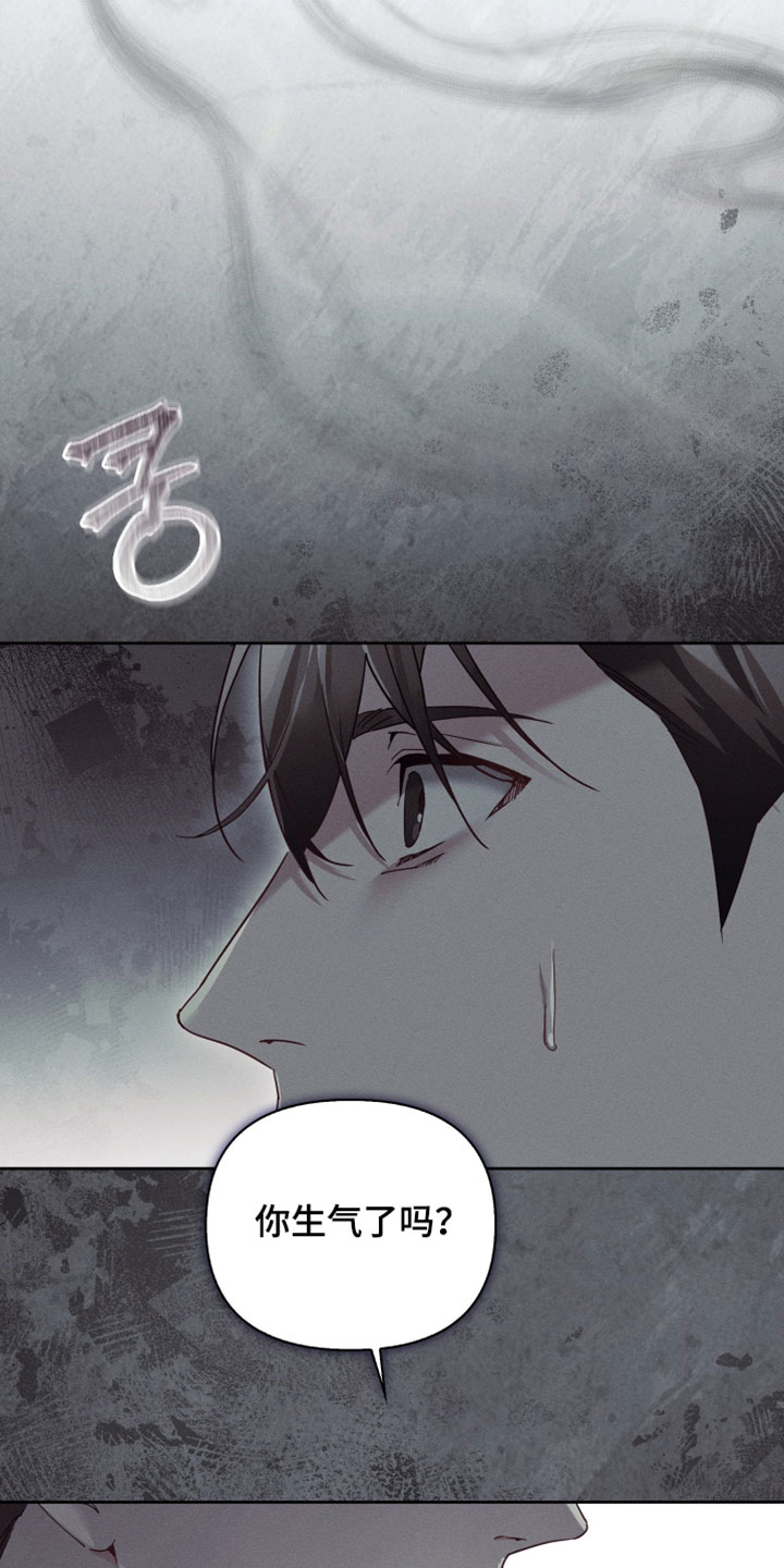不驯之炎漫画,第77章：感知到危险1图