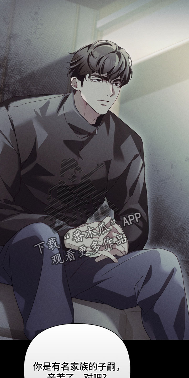 不驯之炎漫画,第68章：可恶的一面2图