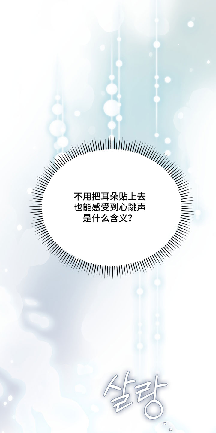不驯之炎漫画,第67章：愚蠢3图