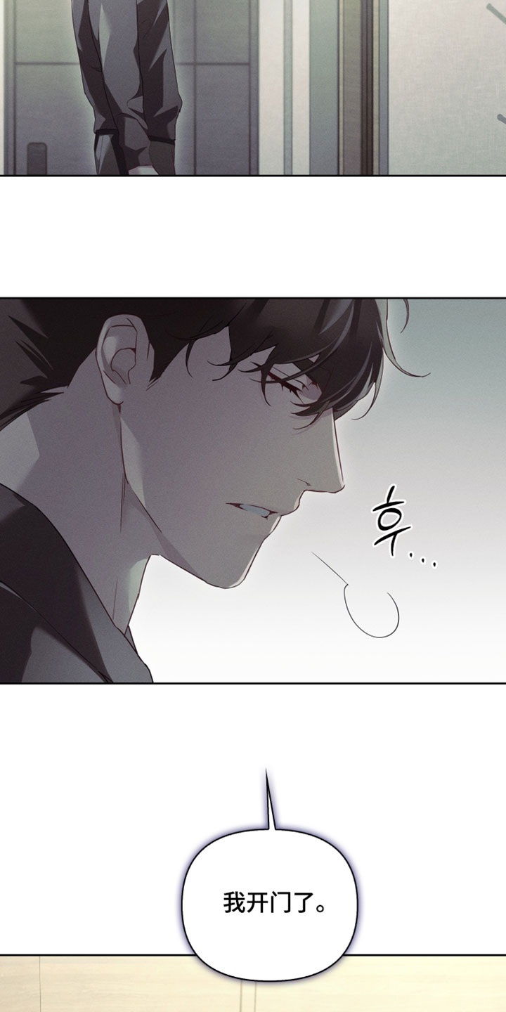 不驯之炎漫画,第78章：去道歉吧2图
