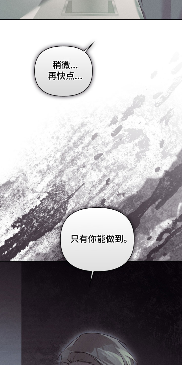 不驯之炎漫画,第69章：只有你能做到4图