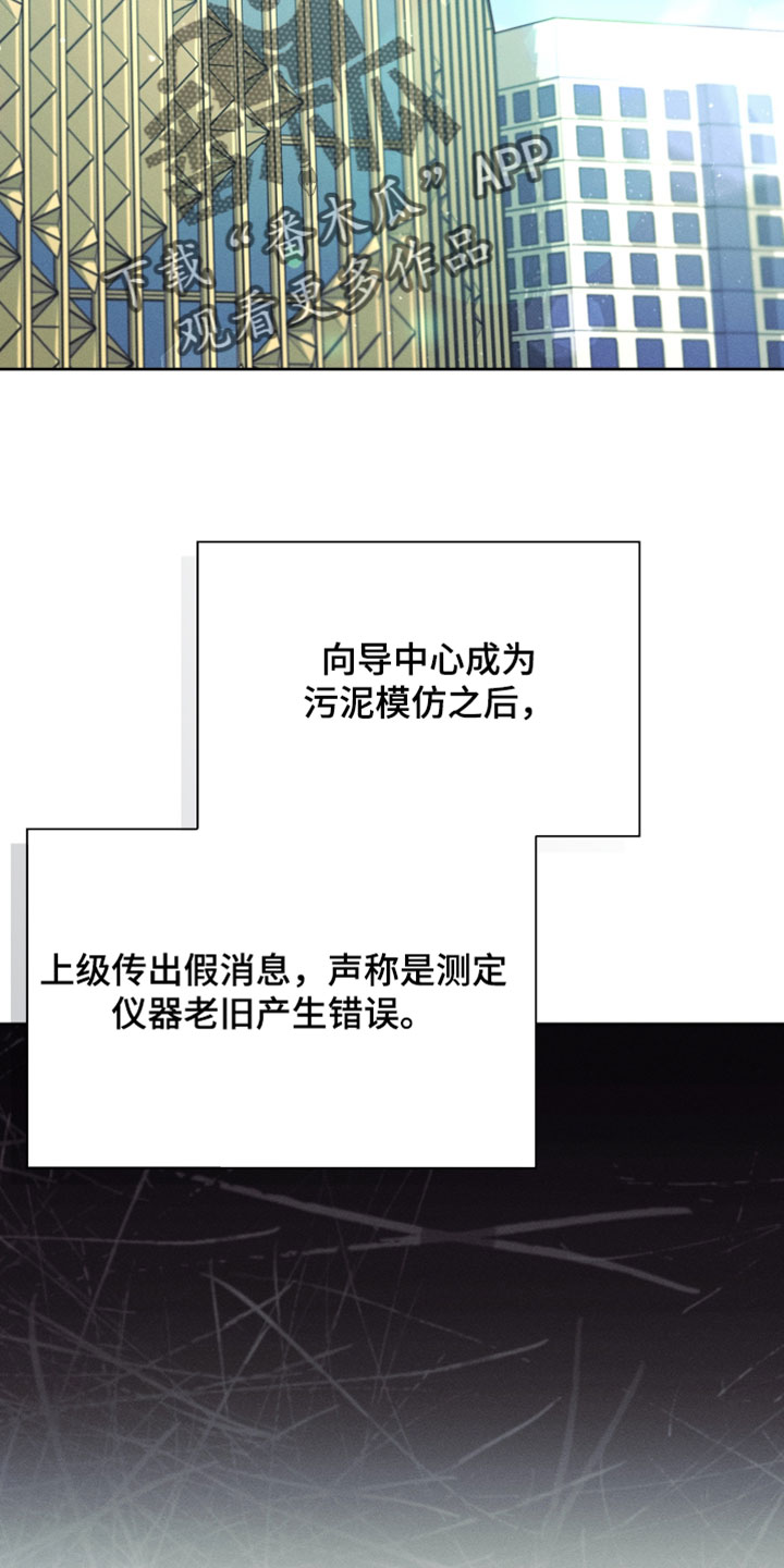 不驯之炎漫画,第76章：别走2图