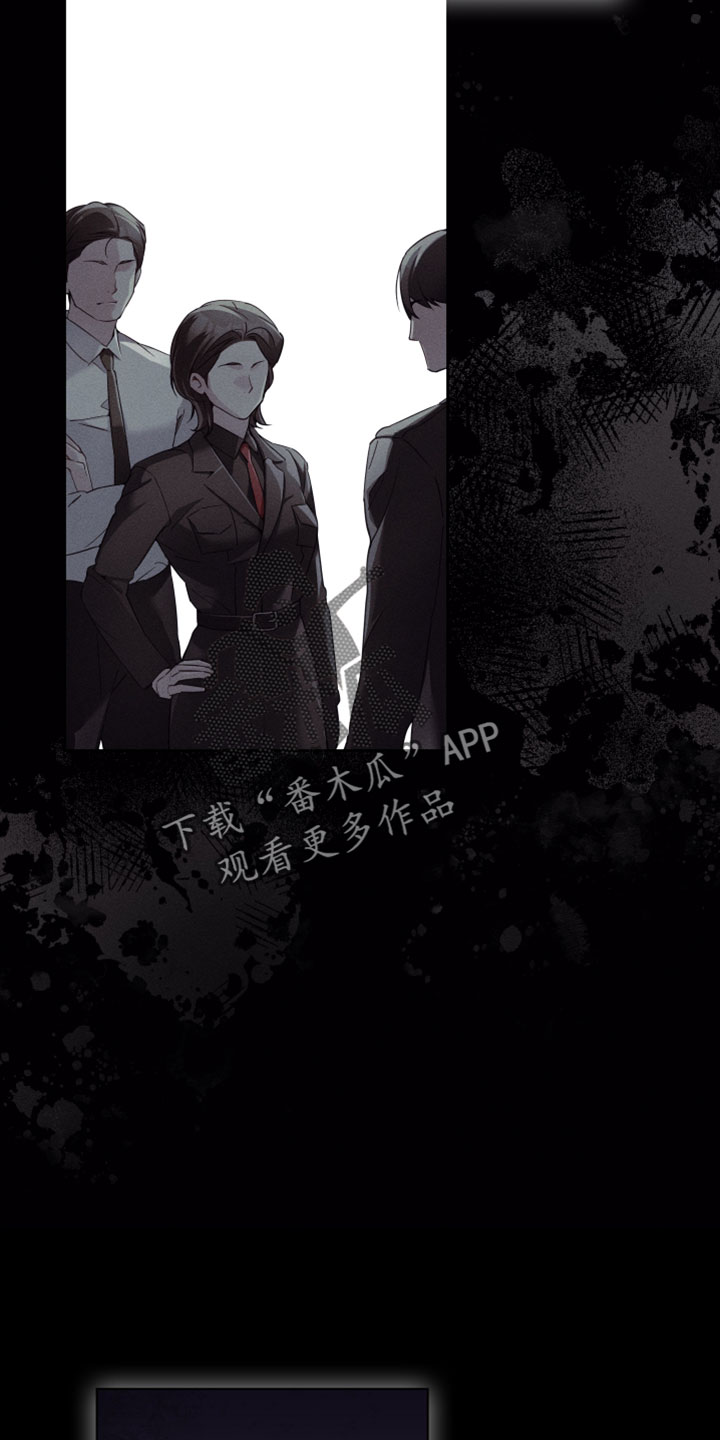 不驯之炎漫画,第66章：固执的占有欲3图
