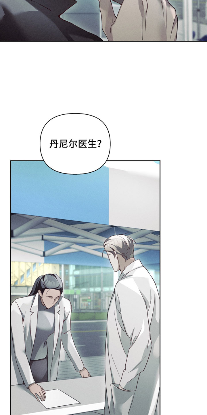 不驯之炎漫画,第75章：上级的决定2图