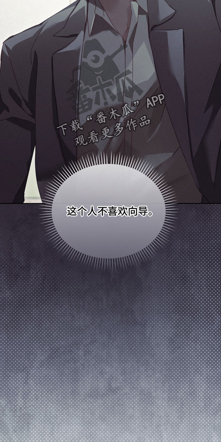 不驯之炎漫画,第72章：被你讨厌了1图