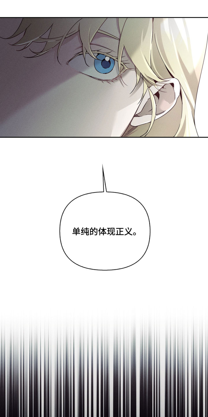 不驯之炎漫画,第66章：固执的占有欲1图
