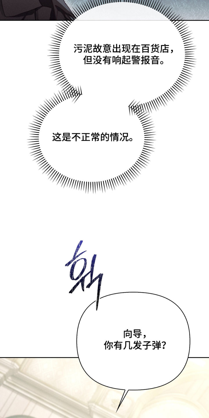 不驯之炎漫画,第73章：这是你的4图