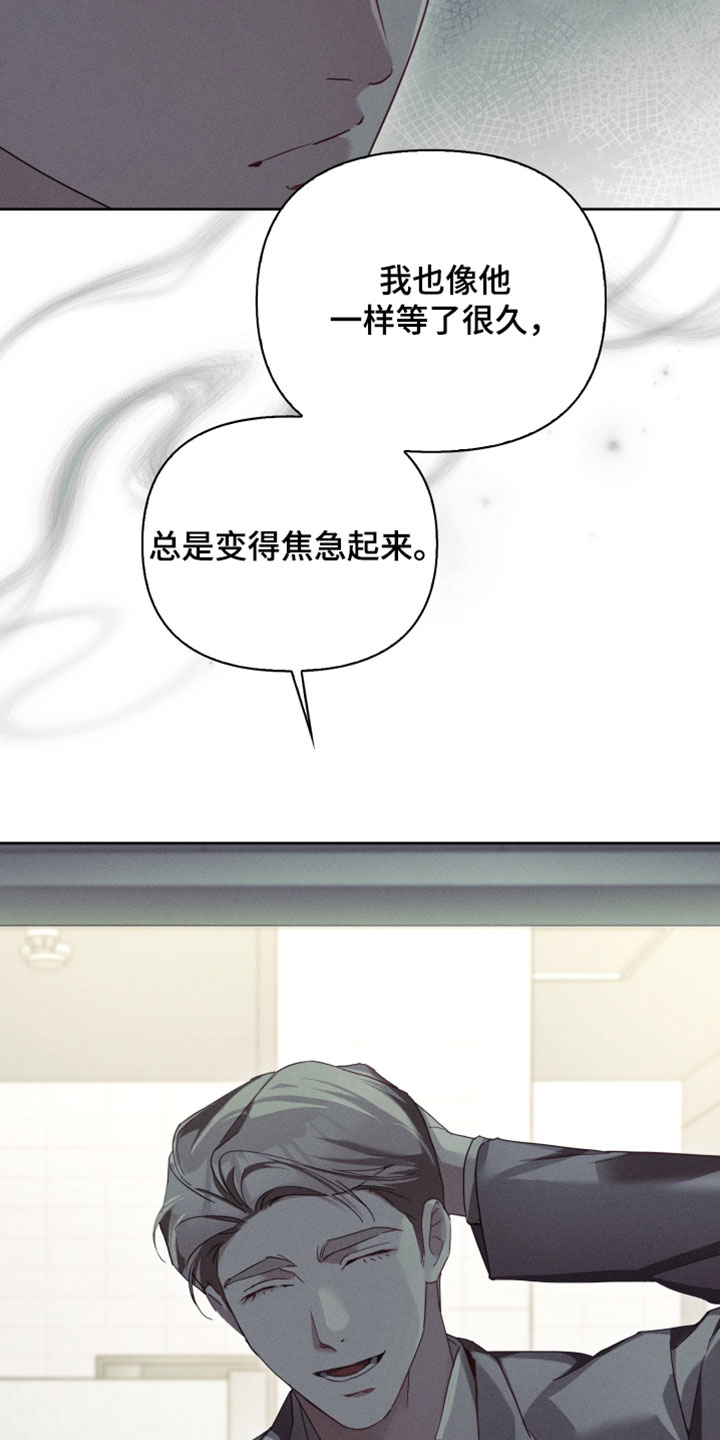 不驯之炎漫画,第72章：被你讨厌了5图